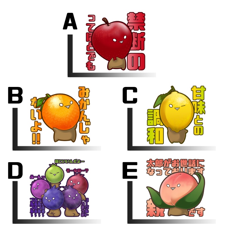 くだものステッカーvol.3 単品