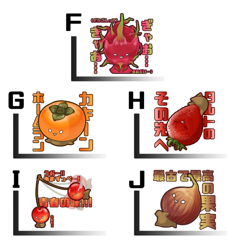 くだものステッカーvol.3 単品