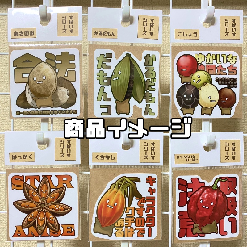 すぱいすステッカーvol.1 単品