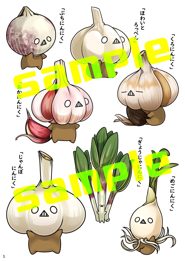 おやさい図鑑 ~追いかける13野菜編~