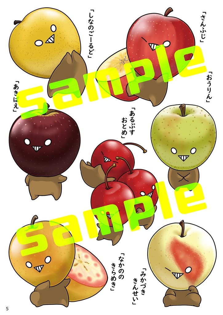 くだもの図鑑 ~かがやく10種の果物~