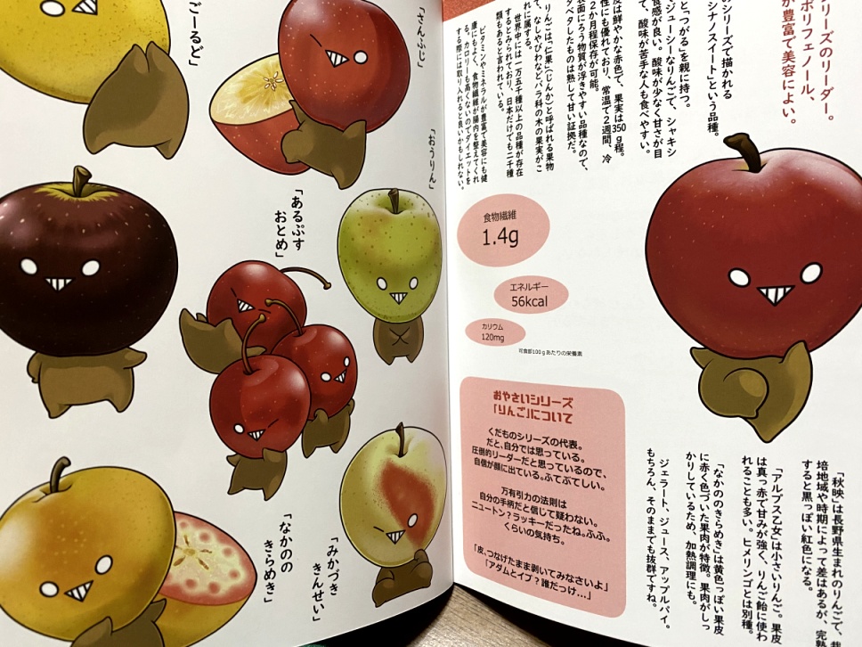 くだもの図鑑 ~かがやく10種の果物~