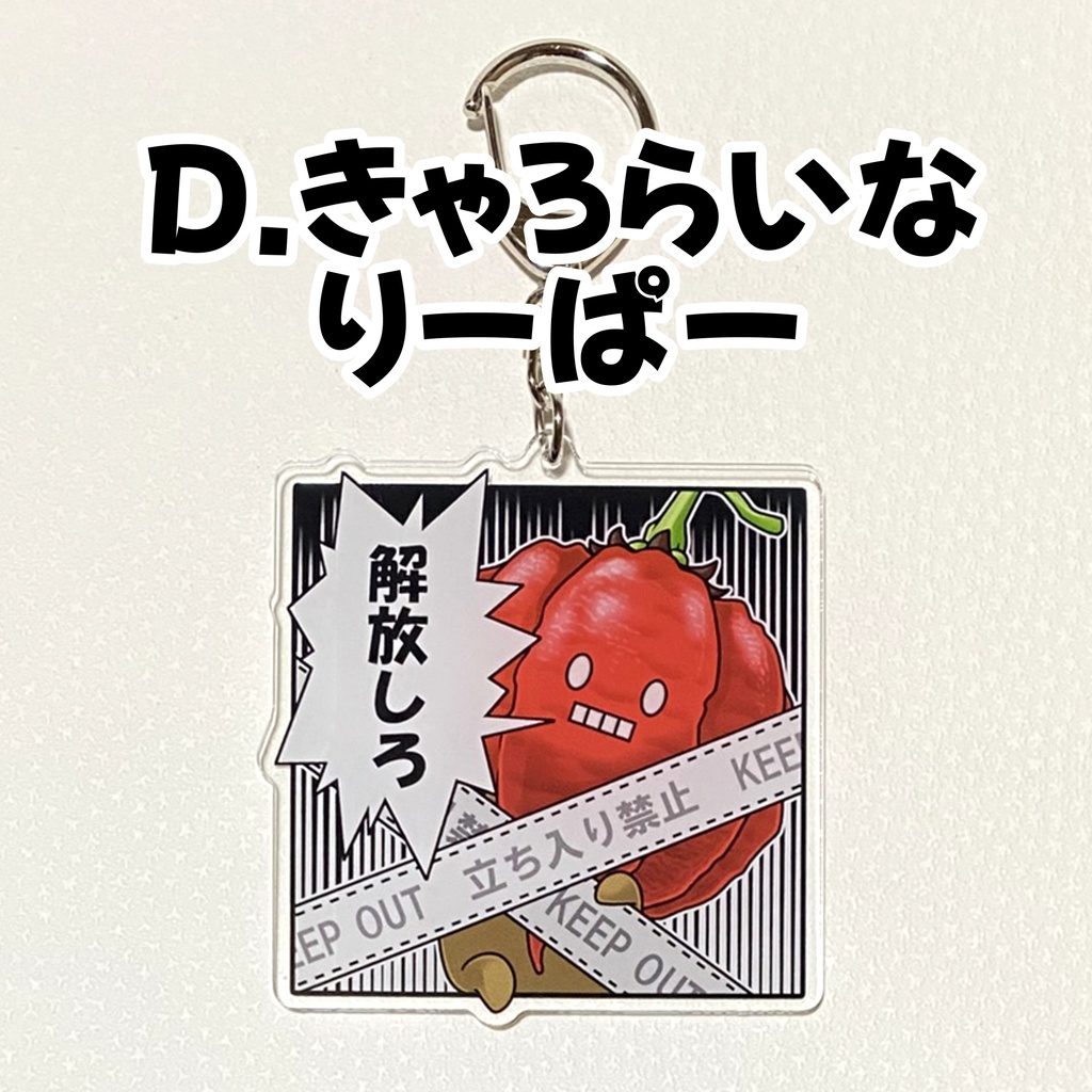 漫画風アクリルキーホルダー