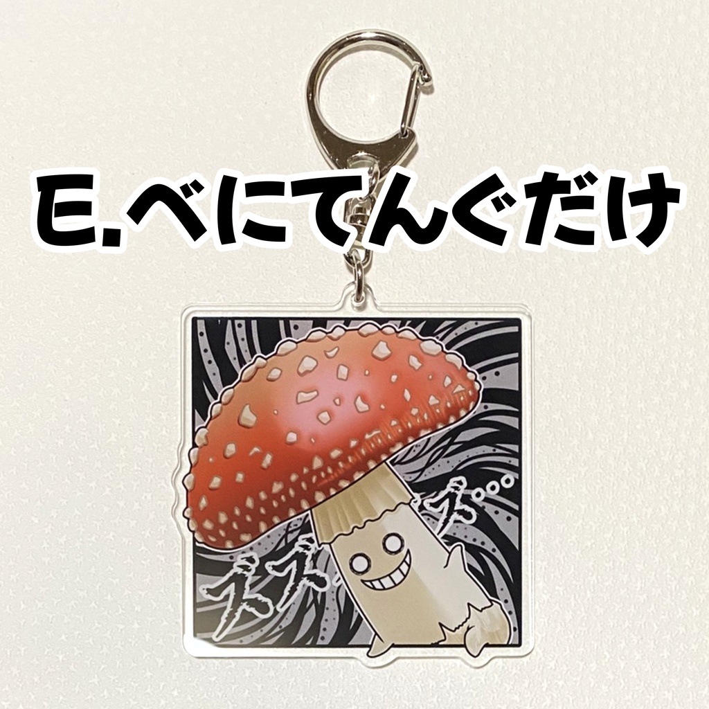 漫画風アクリルキーホルダー