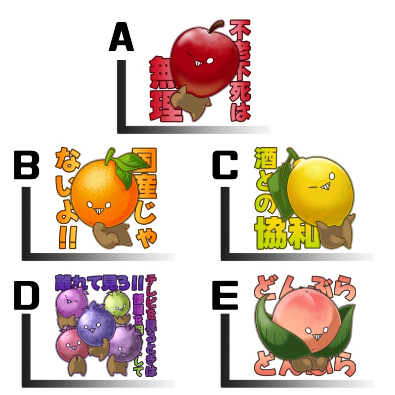 くだものステッカーvol.4 単品