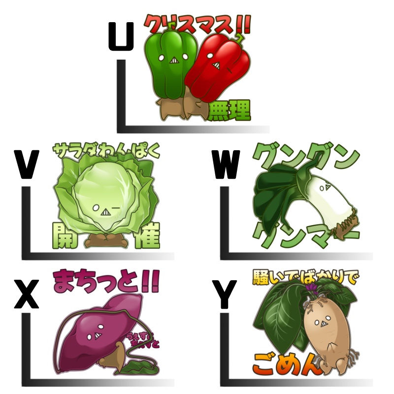 おやさいステッカーvol.4 単品