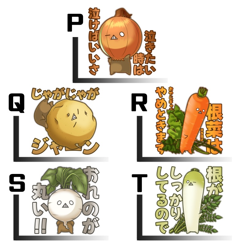 おやさいステッカーvol.4 単品