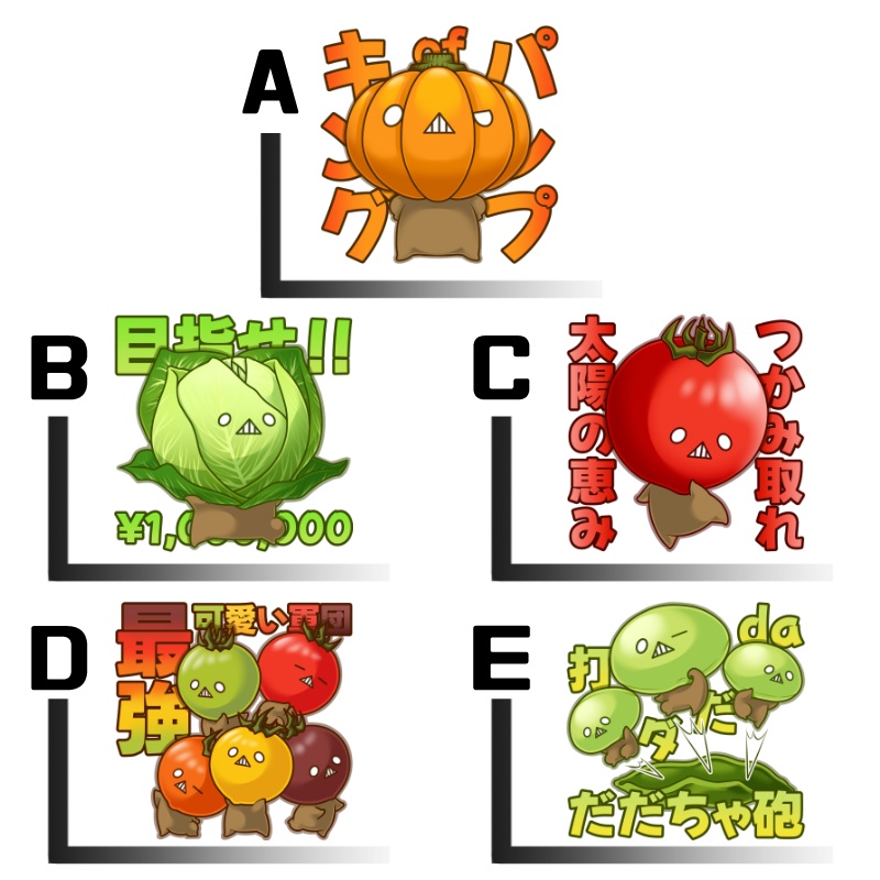 おやさいステッカーvol.4 単品
