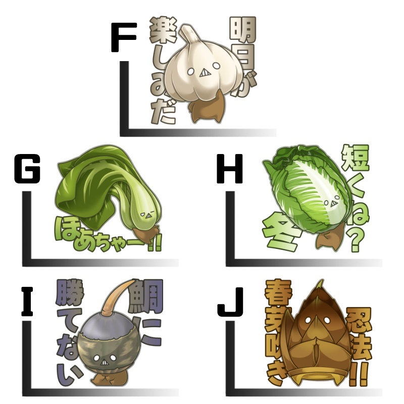 おやさいステッカーvol.4 単品