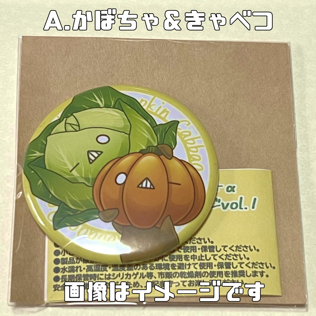 缶バッジ(旧ガチャガチャ缶バッジ)