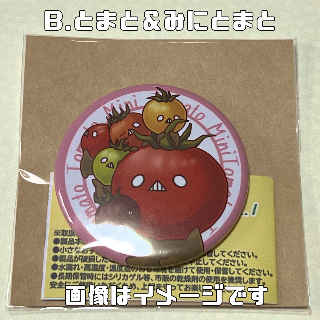 缶バッジ(旧ガチャガチャ缶バッジ)
