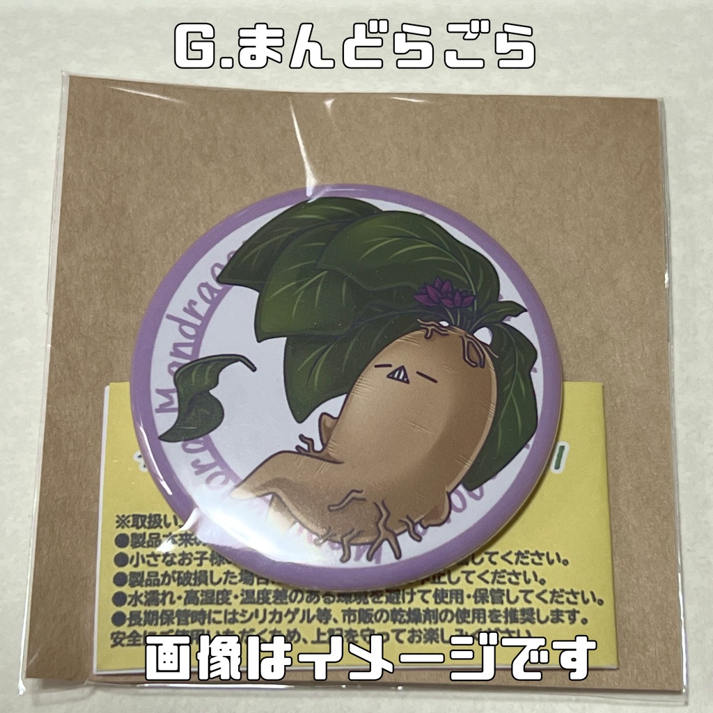 缶バッジ(旧ガチャガチャ缶バッジ)