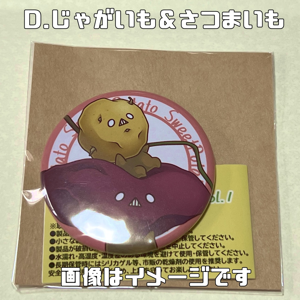 缶バッジ(旧ガチャガチャ缶バッジ)