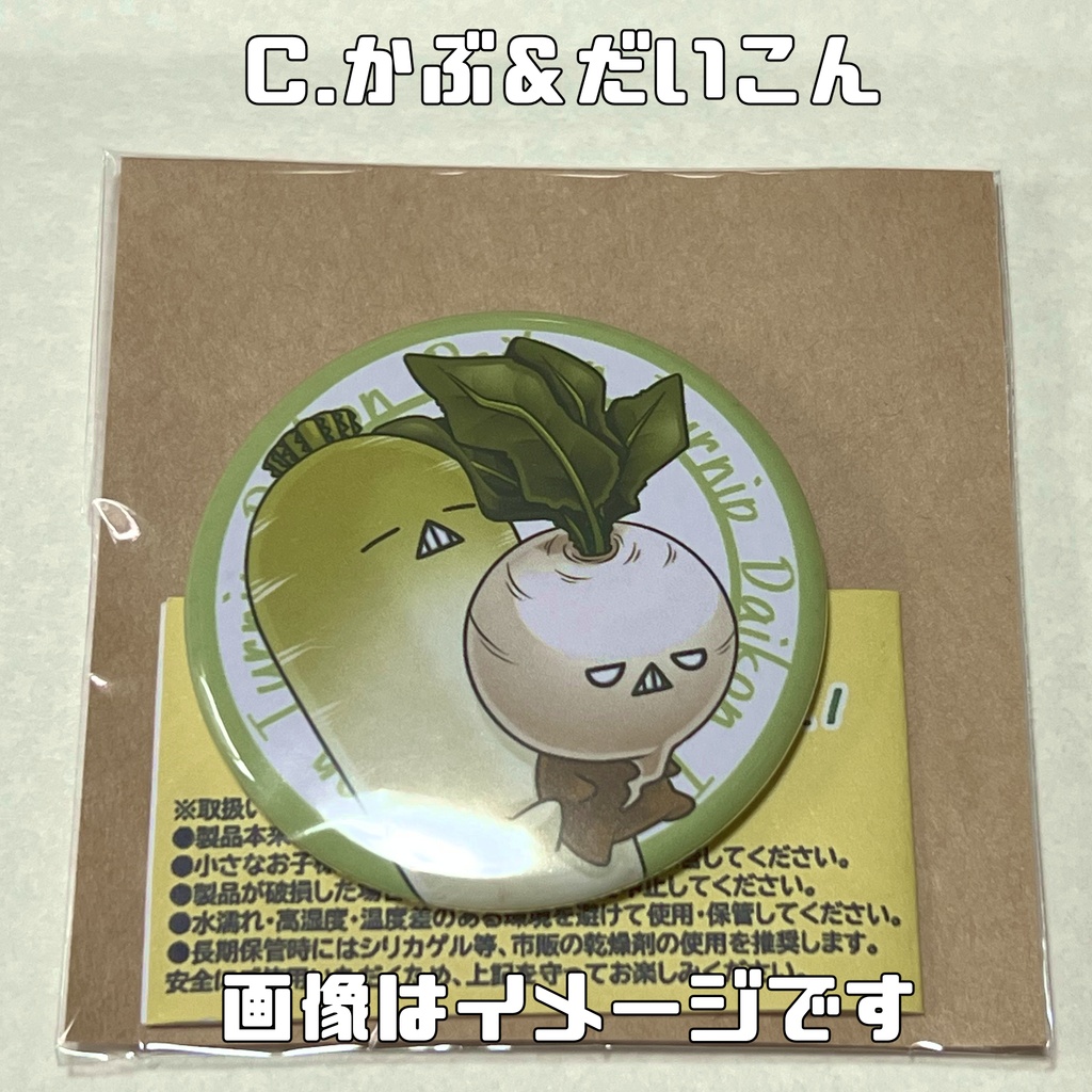 缶バッジ(旧ガチャガチャ缶バッジ)