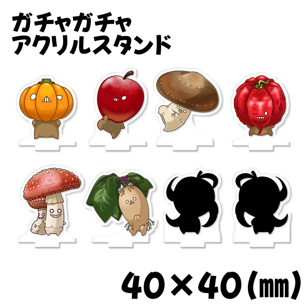 ガチャガチャアクリルスタンド