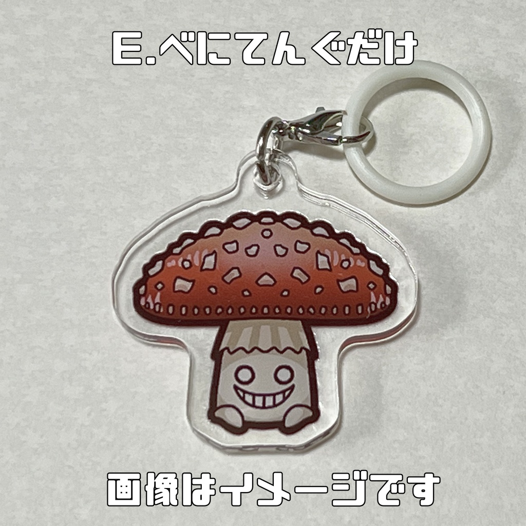 目印チャーム