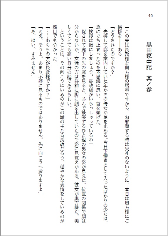 相想いて咲く花の