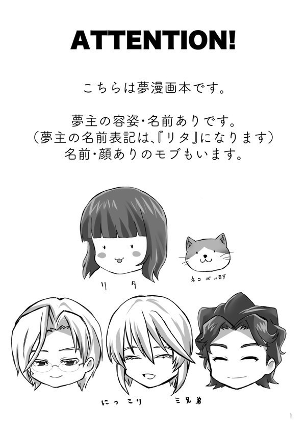 ラブ♡トラブル♡レター