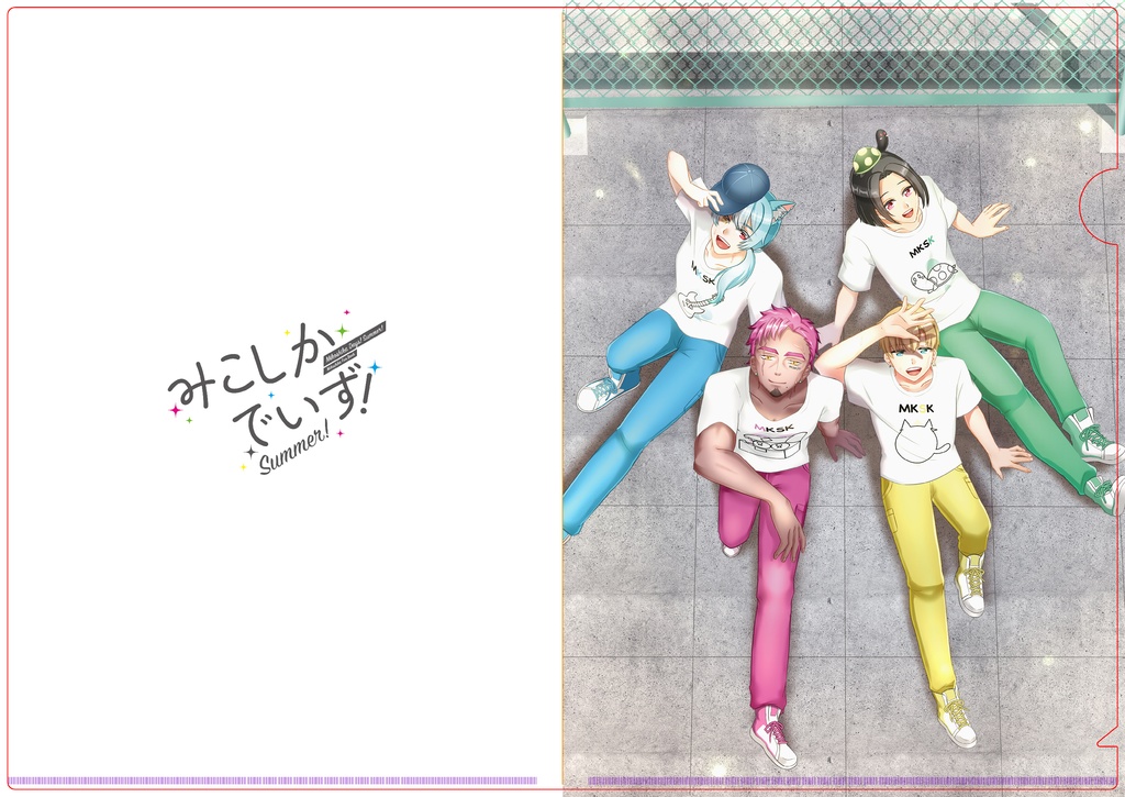 【グッズ単品販売】みこしかクリアファイル