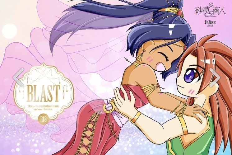 BLAST!! 表紙イラストしおり