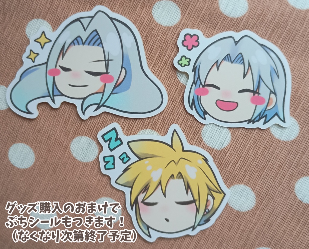 大人セフィロス冥き天翔ける使者アクキー