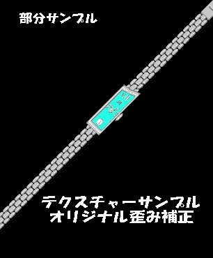 【VRoid】MEIBISスクエアウオッチ(テクスチャー)ターコイズ