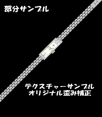 【VRoid】MEIBISスクエアウオッチ (テクスチャー)アイボリー