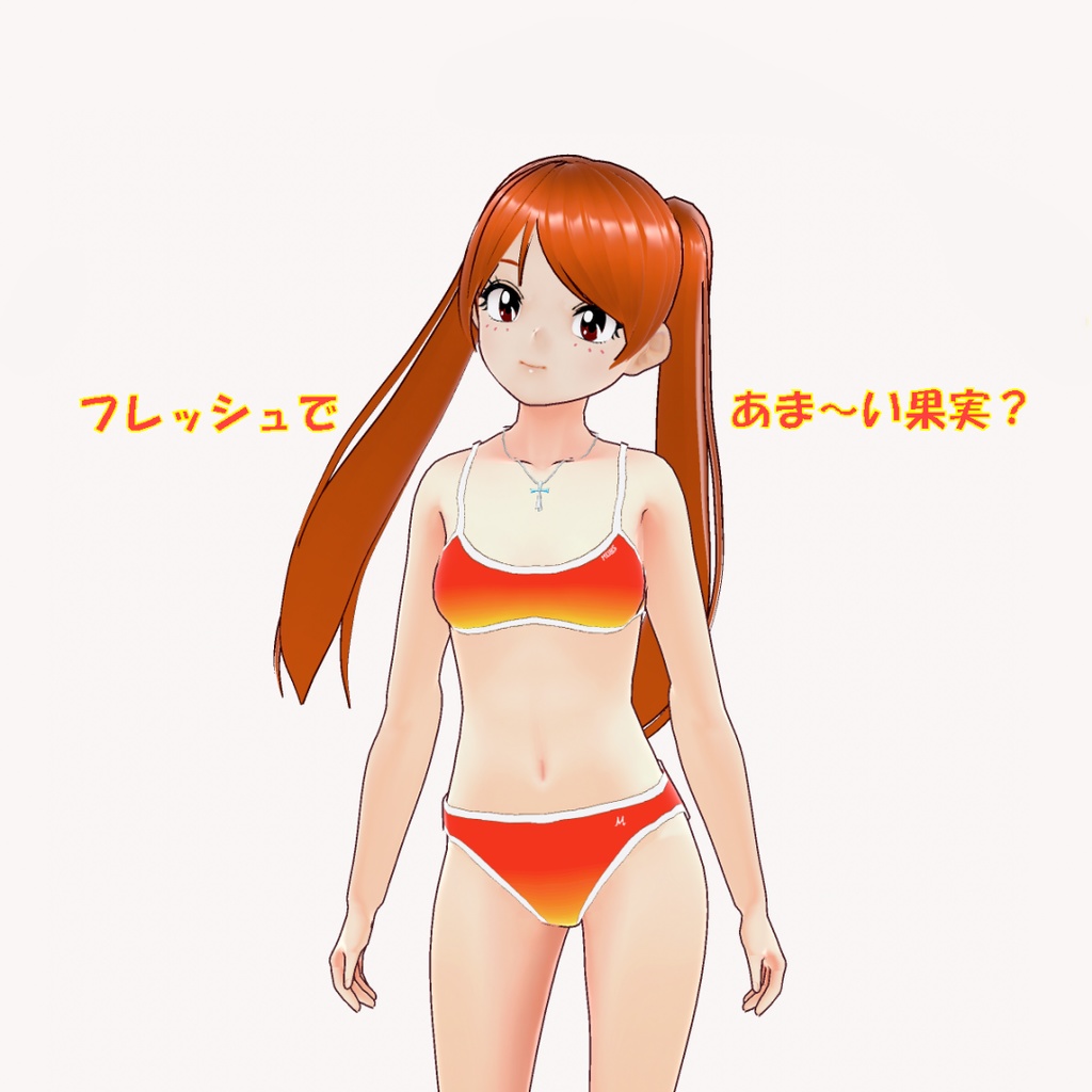 【VRoid】MEIBISピュアビキニ(テクスチャー)プリティーマンゴー