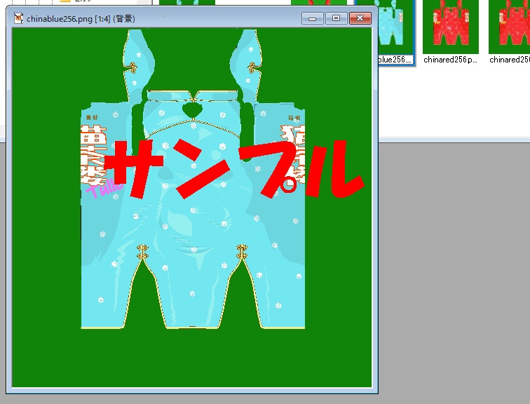 【VRoid】MEIBISチャイナ服(テクスチャー)猫茶楼BL