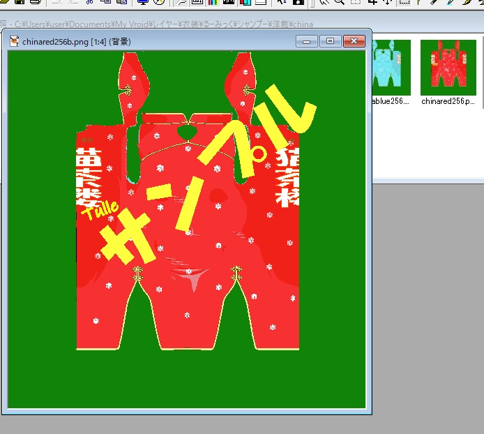 【VRoid】MEIBISチャイナ服(テクスチャー)猫茶楼RD