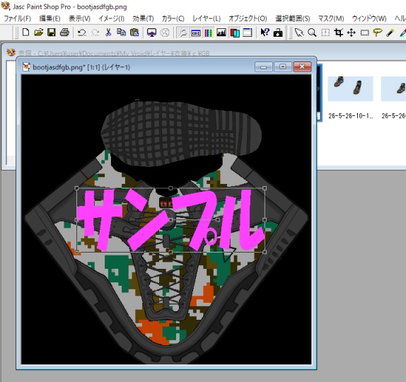 【VRoid】デジタル迷彩ブーツテクスチャー(JASDF風)