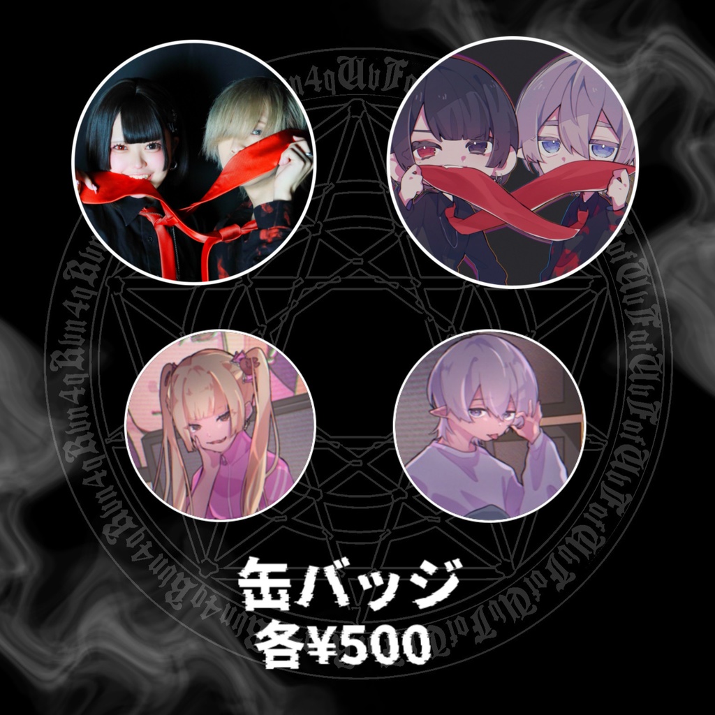 【らぐりべ】缶バッジ(全4種)