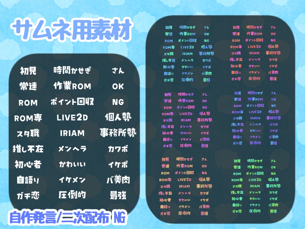 サムネに使える素材