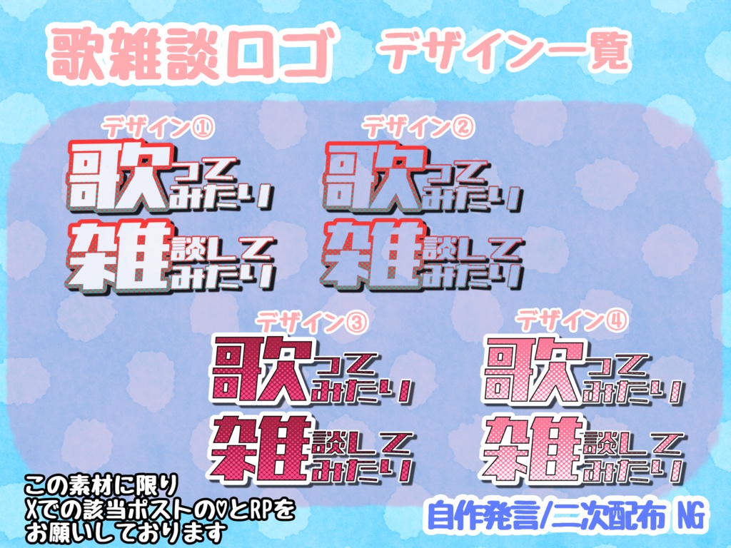 歌雑談ロゴ