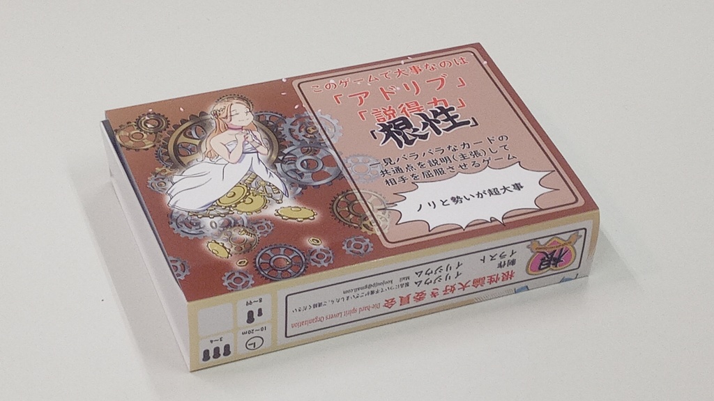 【5/31まで限定価格!】根性神経衰弱ー「揃っている」と言い張るゲームー