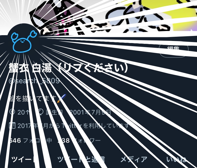 蟹衣白湯のアイコンバッチ