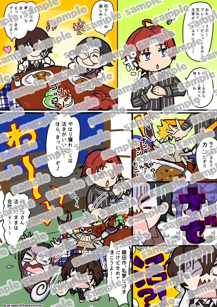 Crazy For BSD ~OCのすすめ~