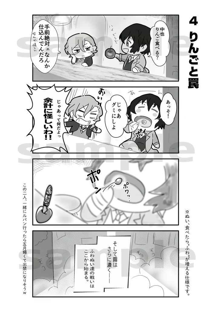 謎霧で世界がふわっプル化したので、ぬい達がパァンと何とかします!