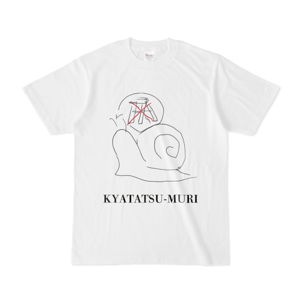 KYATATSU-MURI Tシャツ