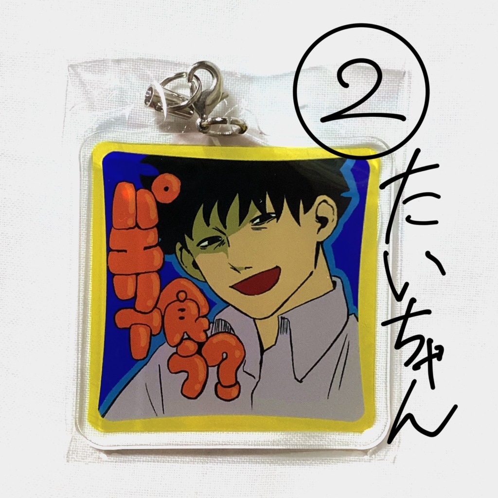 アクリルキーホルダー