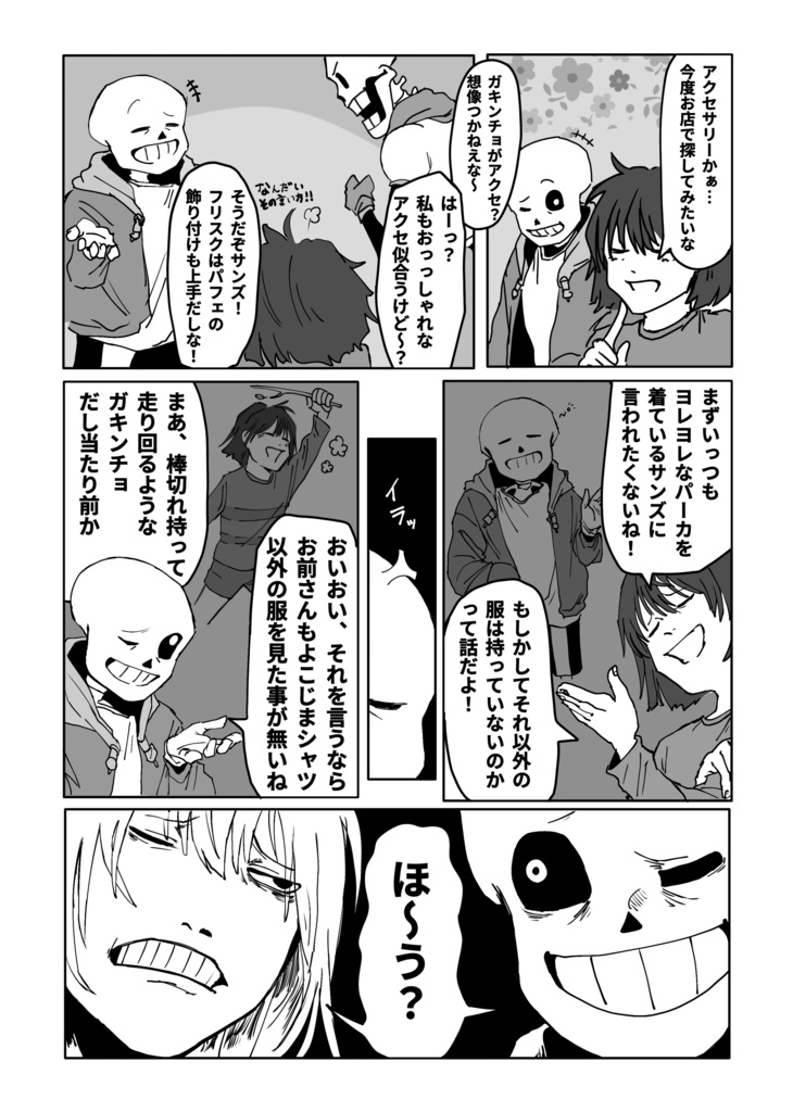 *ワンポイント!!