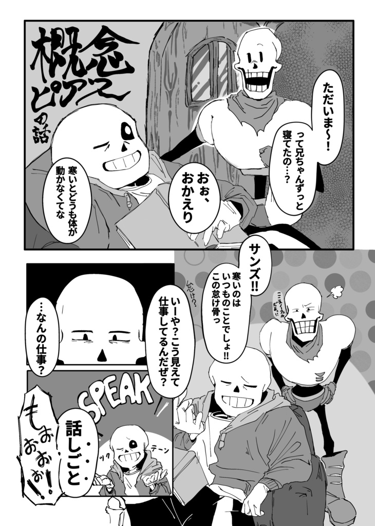 *ワンポイント!!