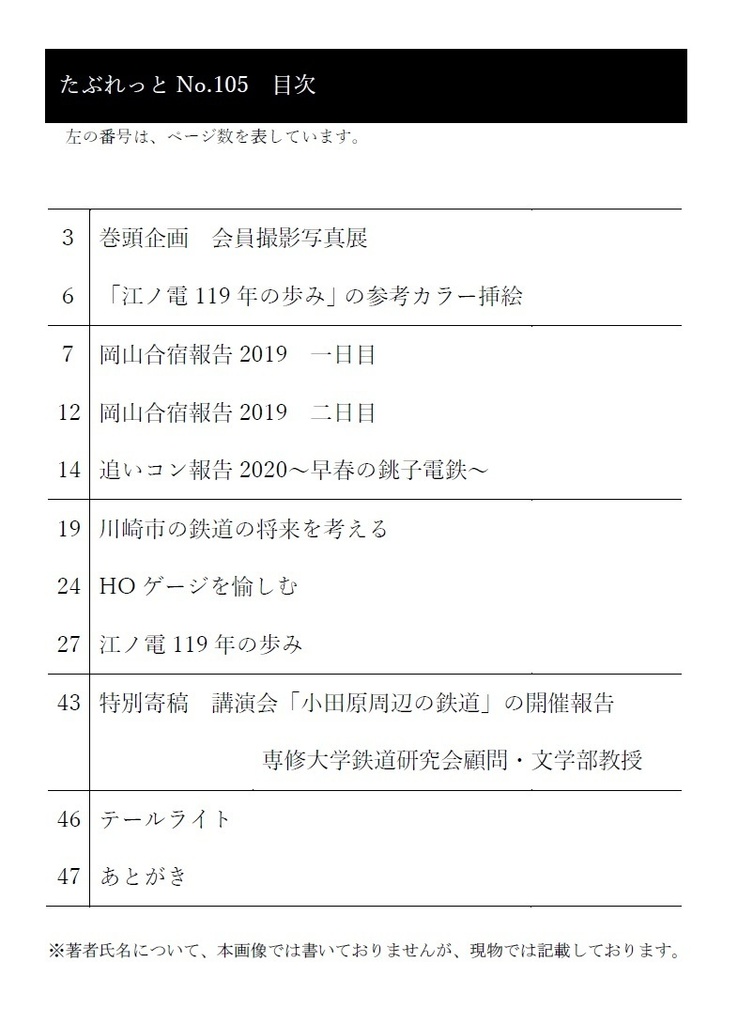 【限定15冊】「たぶれっと No.105」