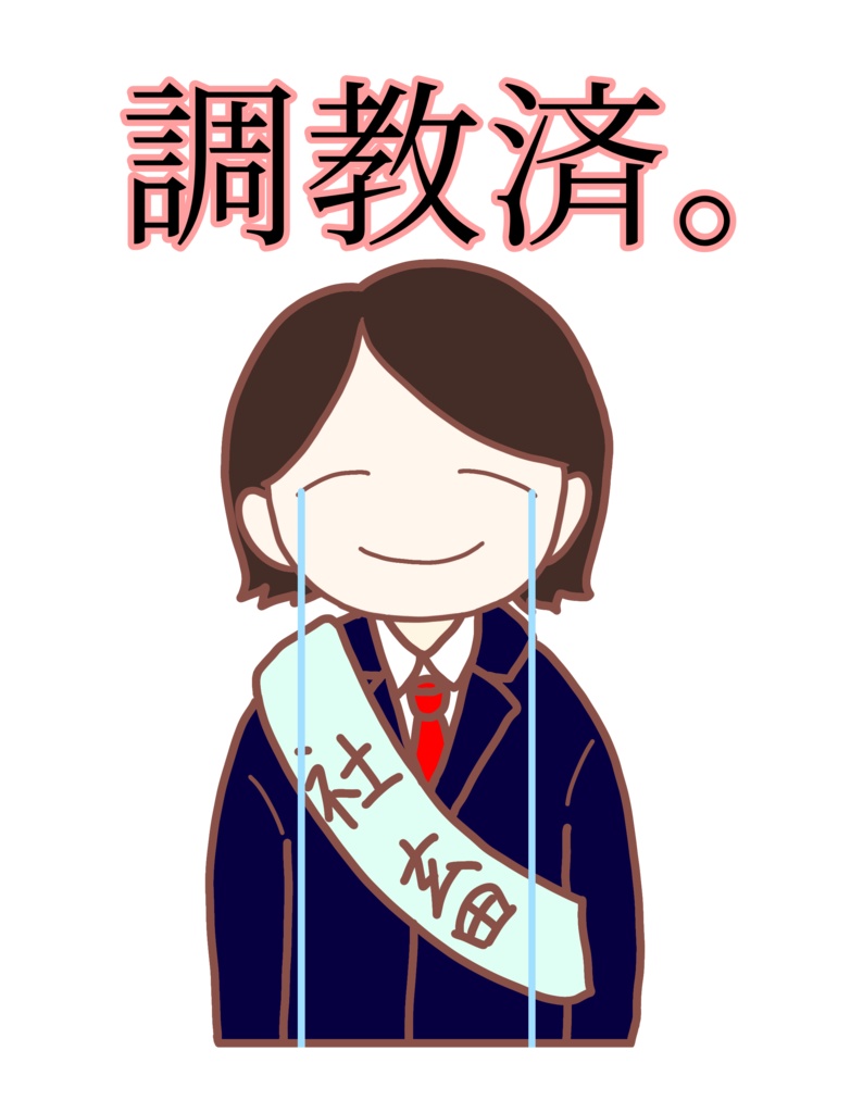 社畜ステッカー