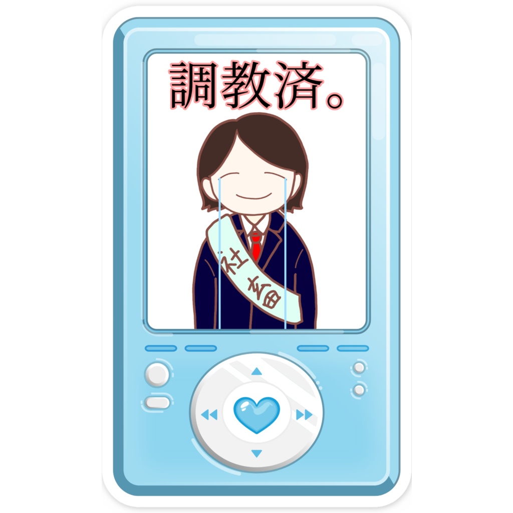 社畜ステッカー