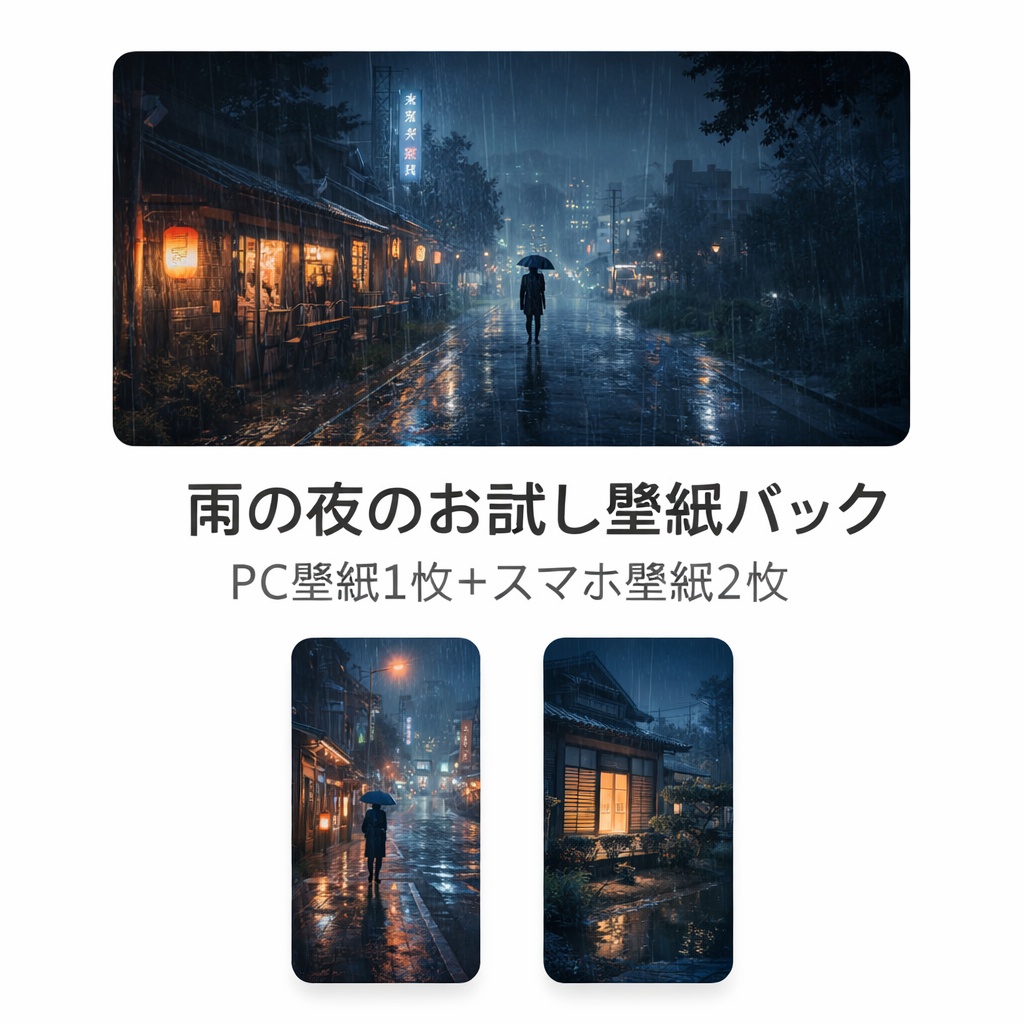 Night Tranquility お試しパック