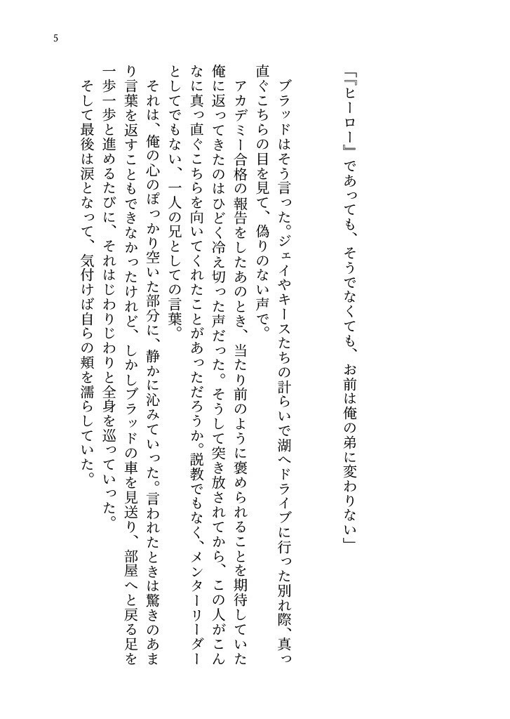 それだけでよかった