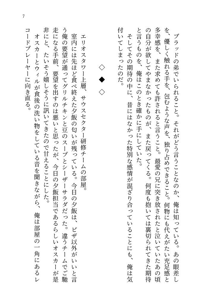 それだけでよかった