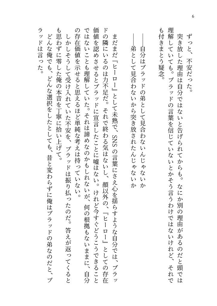 それだけでよかった