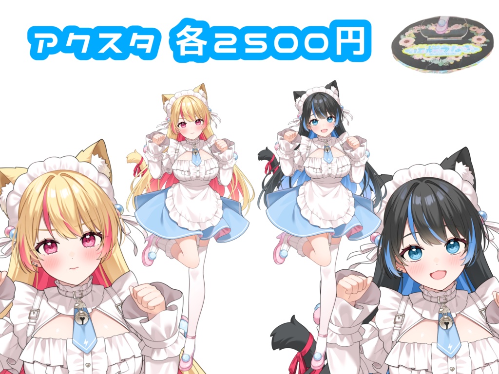 アクスタ(15cm)金髪/黒髪